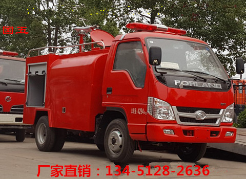福田2噸小型消防灑水車（國(guó)五）