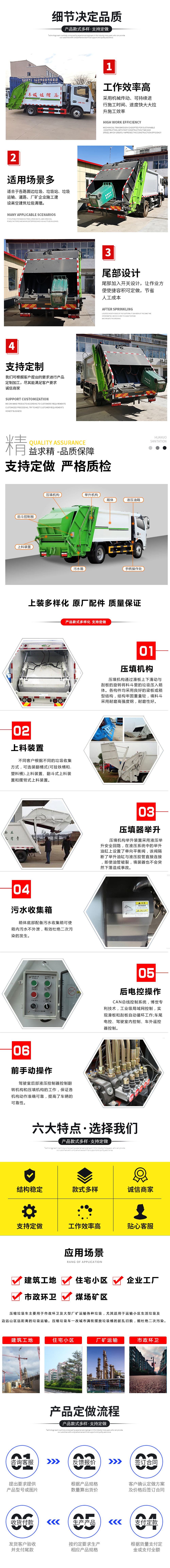 福田瑞沃國六餐廚垃圾車